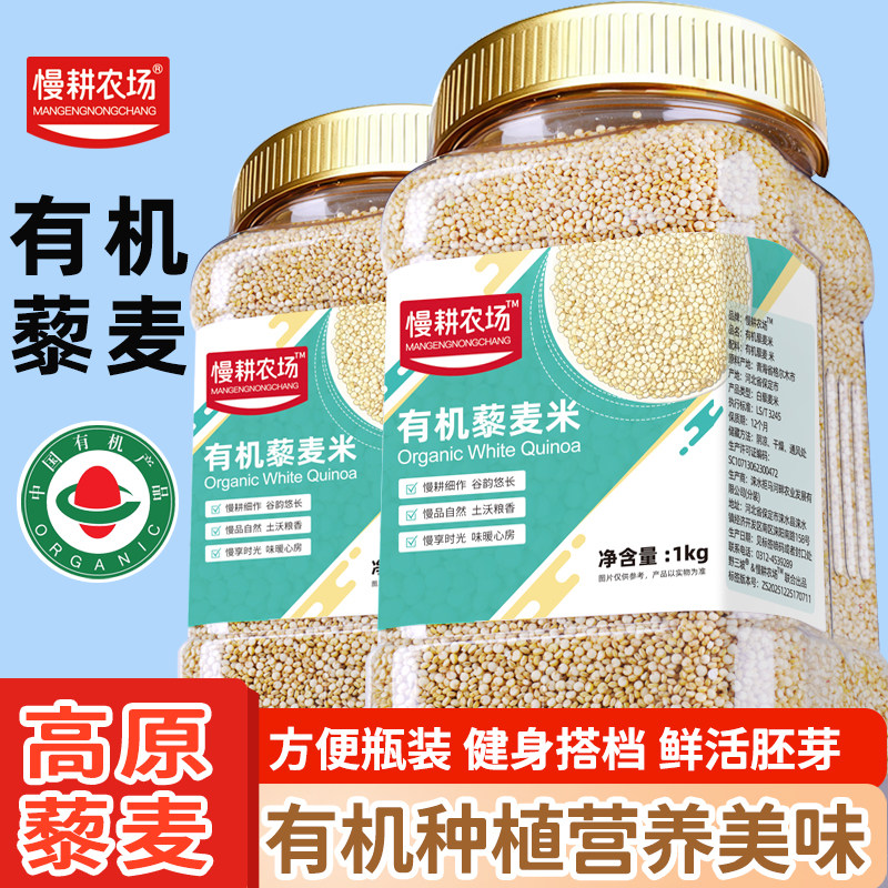 野三坡有机白藜麦1kg罐装五谷杂粮粗粮糙米饭优质罐装高原藜麦米,粮油调味/速食/干货/烘焙,藜麦,淘宝优惠券,粉丝福利购,淘宝优惠卷