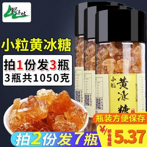 拍1发3共1050g 小粒黄冰糖 多晶黄冰糖老冰糖土冰糖 罐装冰糖散装