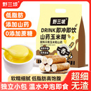 纯山药玉米糊冲饮即食玉米粥早餐无糖精速食粥低代餐脂粗粮营养餐