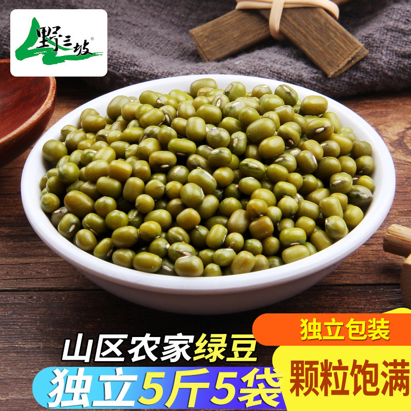 野三坡东北农家五谷杂粮绿豆图片