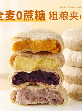 全麦紫薯芋泥绿豆饼控减面包无糖精零食卡品小吃营养孕妇孕期SX