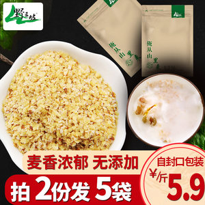 买1送1共2斤小麦胚芽片粉天然新鲜纯熟小麦胚芽代餐粉五谷