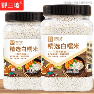 野三坡东北白糯米5斤糯米包粽子米八宝饭五谷杂粮圆江米汤圆尝鲜