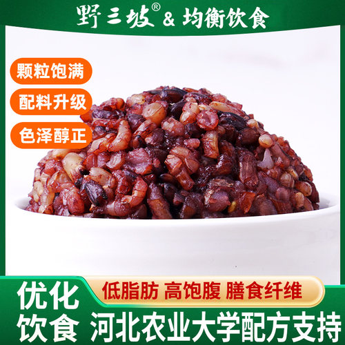 健身十色米5斤五谷杂粮饭粗粮主食三五七色糙米八宝新米组合 - 封面