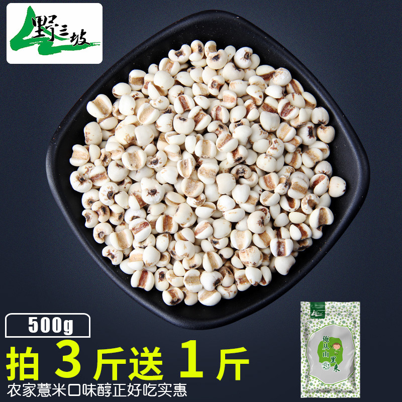 ¡¾ÅÄ3ËÍ1_С޲Ã×500g¡¿Þ²Ã×ÈÊ ÐÂÏʹóÖÝÞ²ÜÓÈÊÞ²ÈÊÃ×Îå¹ÈÔÓÁ¸