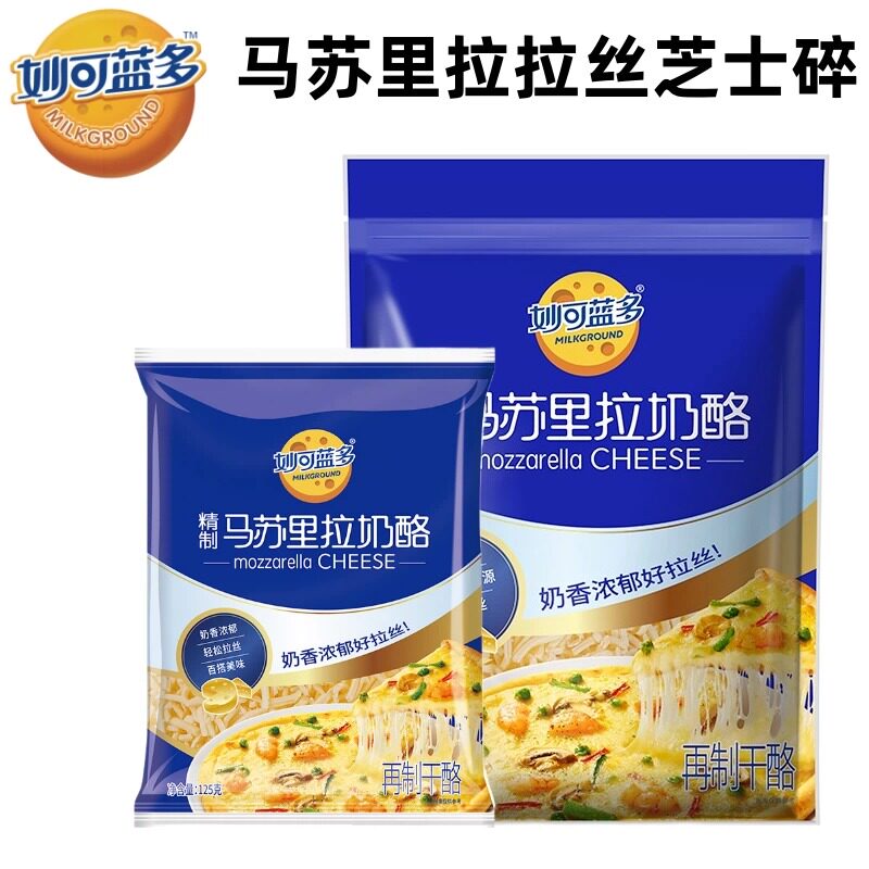 妙可蓝多芝士碎450g拉丝家用商用马苏里拉奶酪片条披萨烘焙原料