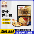 进口安佳原制马苏里拉208g芝士碎拉丝家用披萨儿童奶酪小包装