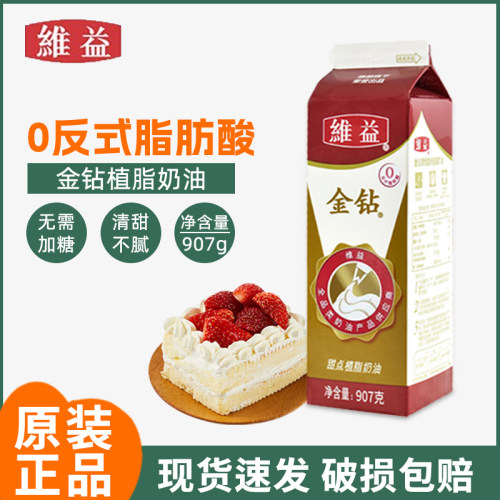 维益金钻否中国大陆植物奶油