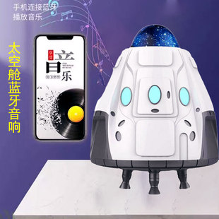 宇宙极光投影灯太空舱投影仪星空灯卧室浪漫氛围蓝牙音响创意礼物