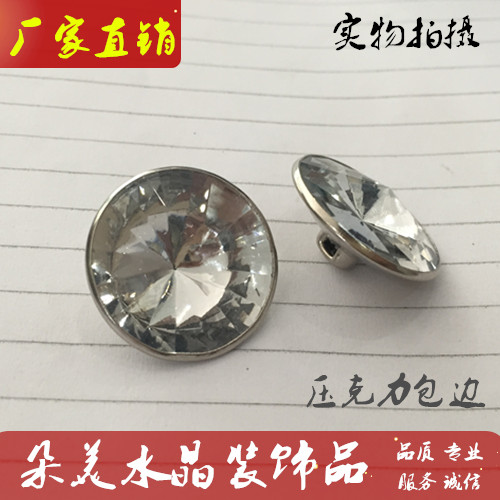 软包包边扣水晶扣软包沙发扣亚克力卫星钻包边铁扣装饰扣背景墙扣