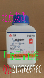 碳酸氢钾 化学试剂 分析纯AR500克瓶 天津致远，京东或顺丰发货