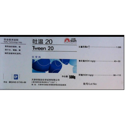 天津致远/吐温20/Tween 20/9005-64-5/TWEEN 20化学纯CP500ml/瓶
