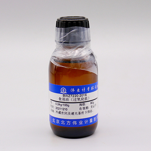 伟业计量/食用油中过氧化值质控样品0.32g/100g标样BWZ7220-2016