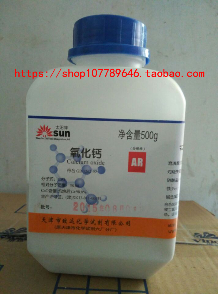 氧化钙 500g 生石灰 CaO AR 500克/瓶 化学试剂 分析纯 特价现货 工业油品/胶粘/化学/实验室用品 试剂 原图主图