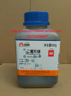 二氧化锰 软锰矿 MnO2 AR500克/瓶 化学试剂 分析纯 特现货