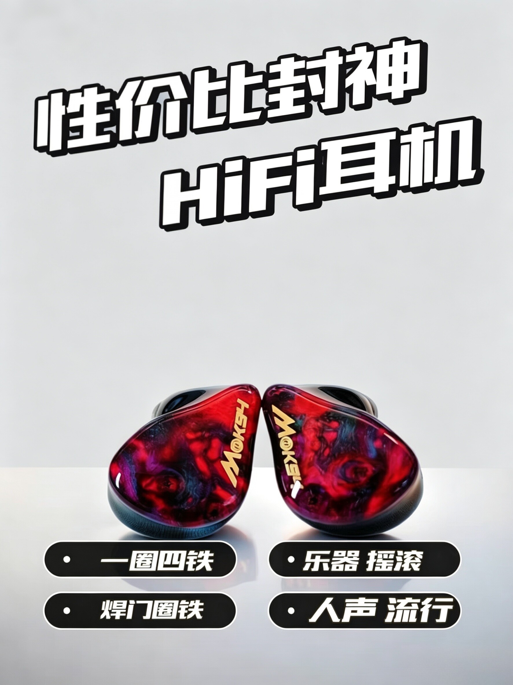 4+1通用HIFI耳机监听发烧友有线