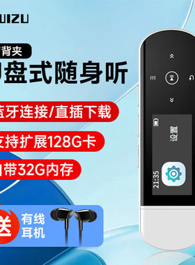 锐族X69新款U盘式MP3运动蓝牙