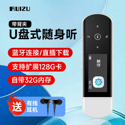 锐族X69新款U盘式MP3运动蓝牙背夹随身听学生版音乐播放器
