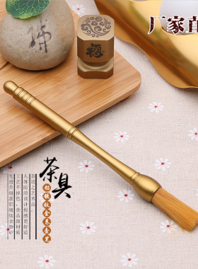 茶道养壶笔茶刷不掉毛茶洗笔刷子茶水扫功夫茶具茶道铝合金配
