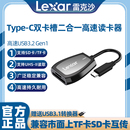 雷克沙USB3.2Type c手机平板读卡器多功能二合一读卡器高速读卡器