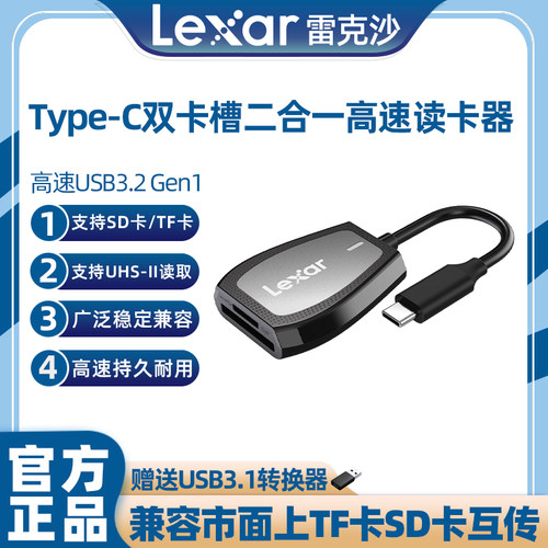 雷克沙usb3.2手机读卡器多功能