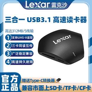 Lexar雷克沙USB3.1 II3.0读卡器 CF高速多功能3合1UHS MicorSDTF