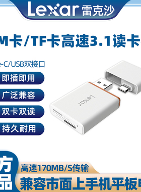 Lexar雷克沙NM卡华为手机nCARD内存卡TF卡MicroSD卡Type-c读卡器