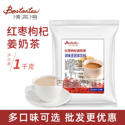 清茶湾速溶奶茶奶茶粉