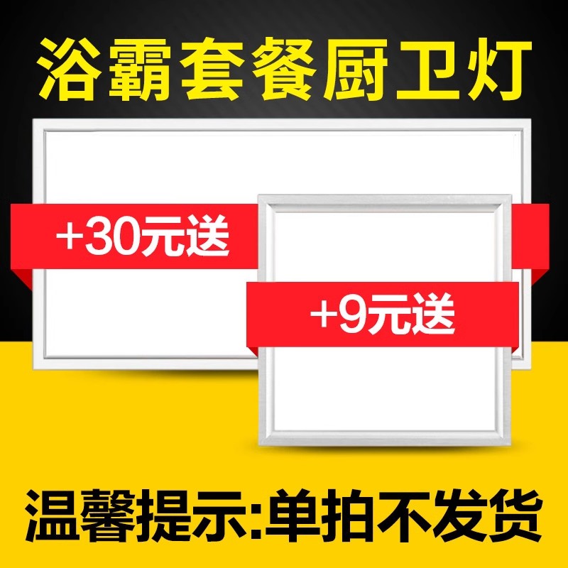 豪华款1台浴霸可加购1个9元方灯 还可加30元配一台长灯 多拍无