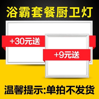 豪华款1台浴霸可加购1个9元方灯 还可加30元配一台长灯 多拍无效