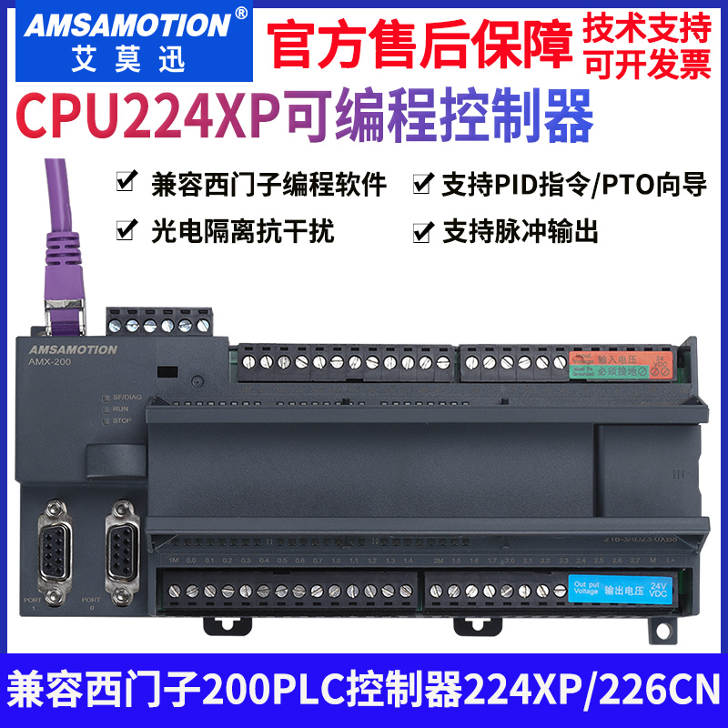 国产适用西门子S7-200PLC 编程控制器工控板CPU224XP 22