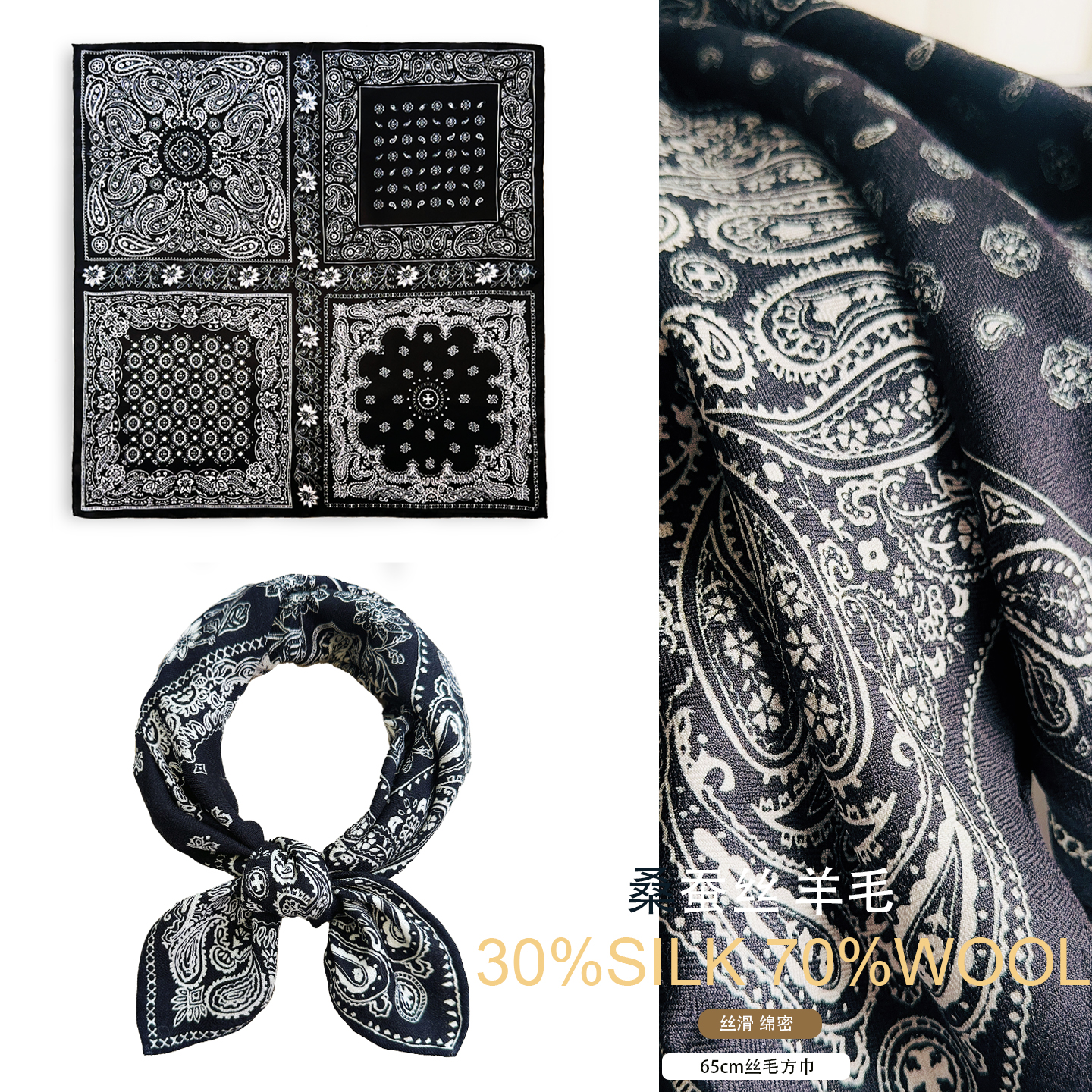 围巾腰果花双面真丝羊毛中方巾女
