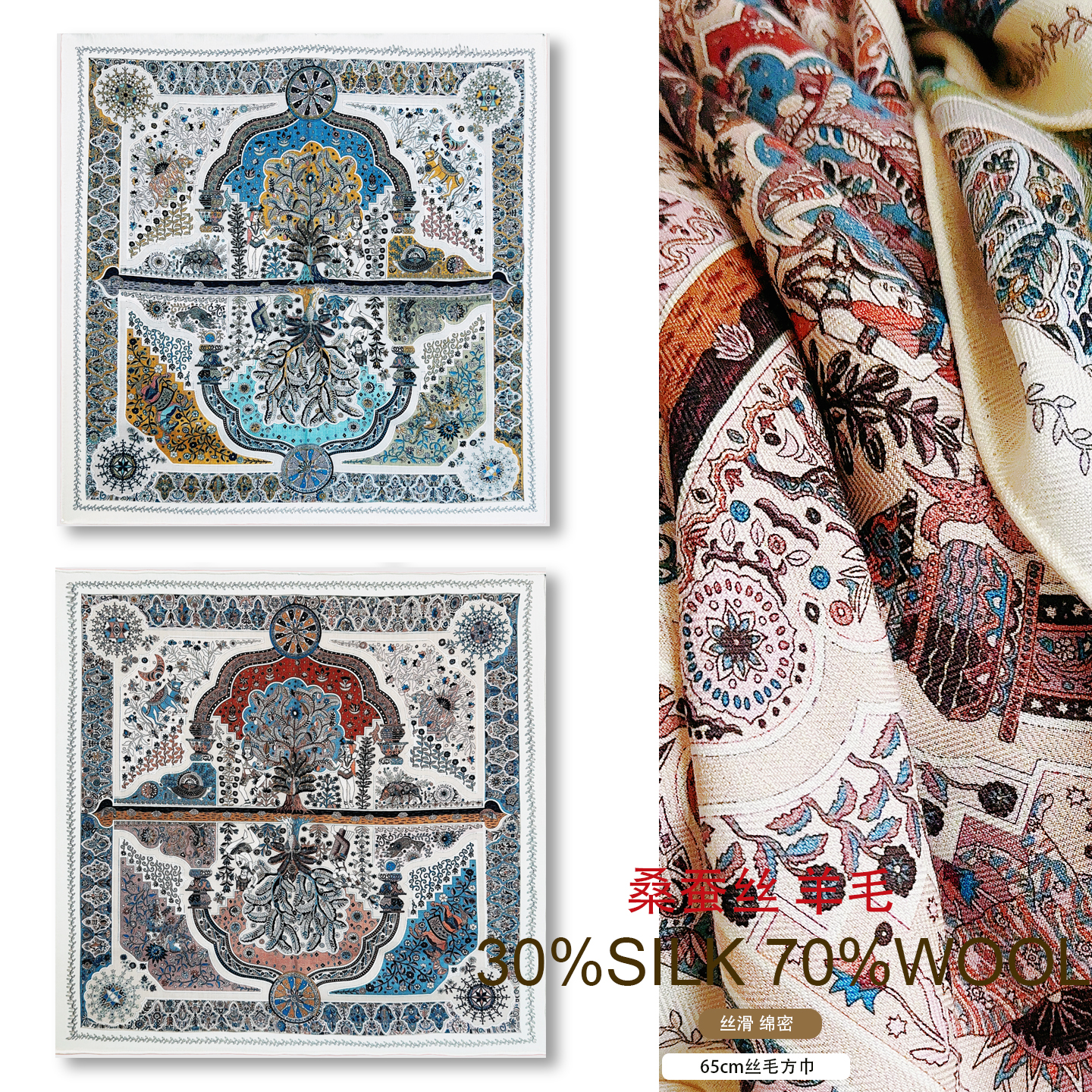 秋冬双面印花欧美女真丝羊毛围巾