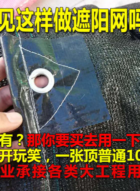 厂家直销遮阳隔热网加密加厚防晒