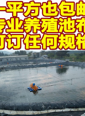防渗膜虾池佛山海力土工膜防水布