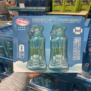 Costco&Sam会员超市代购 长效驱蚊喷雾日本进口柑橘香200ml