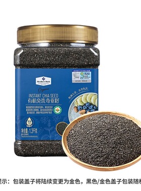 SAM代购MM精选奇亚籽 免洗即食代餐 墨西哥进口1300g