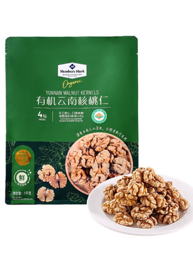 SAM代购MM有机云南核桃仁1kg 坚果炒货手剥核桃