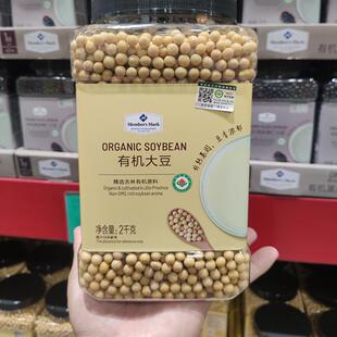 SAM会员代购 MM有机大豆2kg五谷杂粮黄豆豆浆