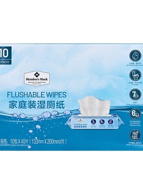 SAM超市代购湿厕纸巾抽取式厕纸加厚可水冲40片x10包厕所湿巾