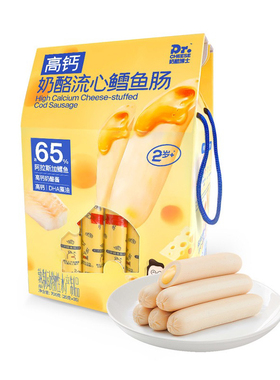 SAM会员店代购奶酪博士高钙奶酪流心鳕鱼肠700g（20g*35）