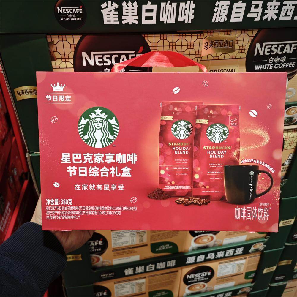 山姆会员店代购星巴克家享咖啡冬季礼盒380g