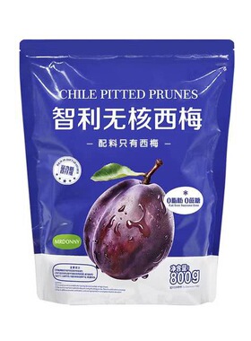 智利无核SAM西梅干800gMRDONNY果脯零食休闲蜜饯0添加高膳食纤维