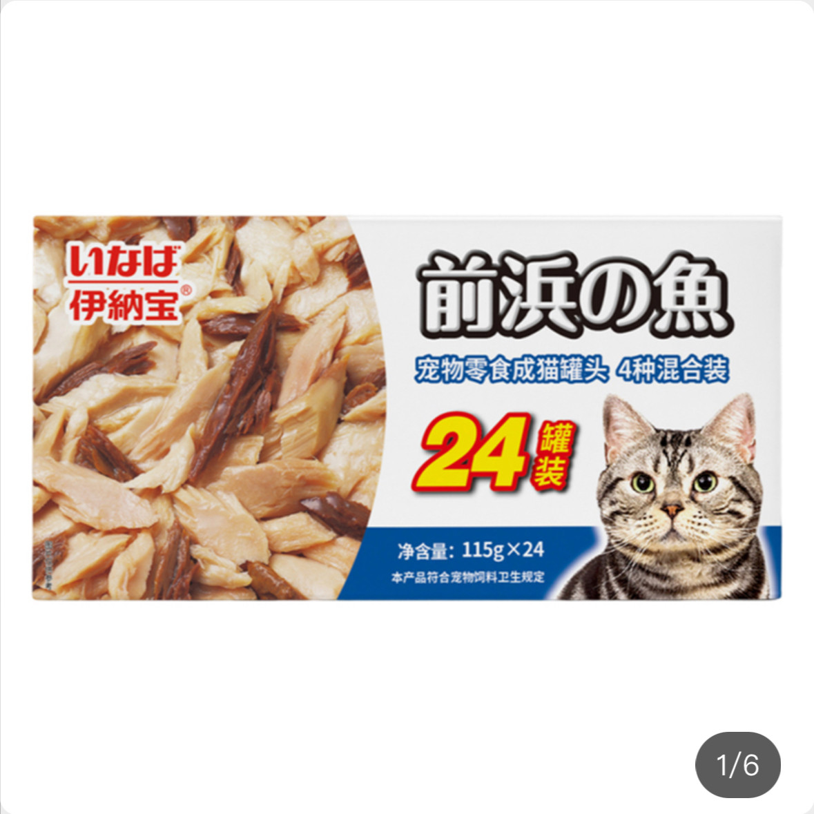 Costco&Sam会员店代购伊纳宝前滨的鱼猫罐头115g*24罐图片