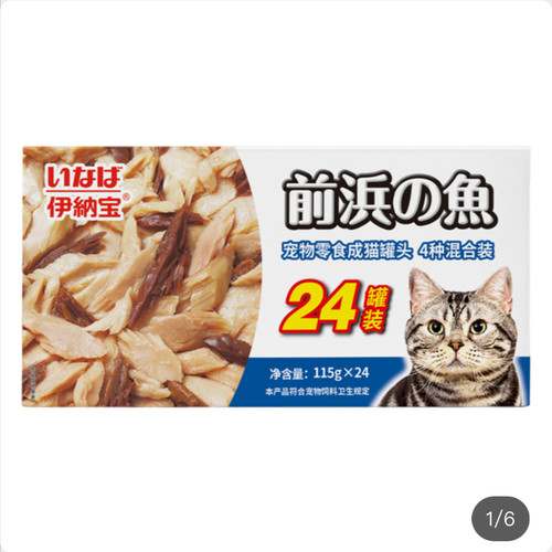 伊纳宝成猫混合零食猫草片