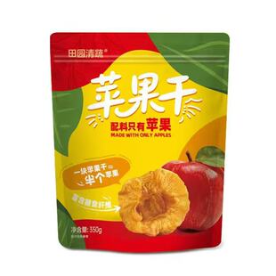 田园清蔬苹果干350g莱阳恒润烟台特产原味果脯独立包装无添加零食