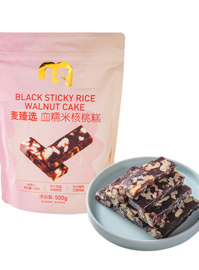 麦德龙麦臻选血糯米核桃糕500g休闲零食