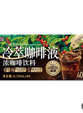 COSTCO代购唯芙卡冷萃咖啡液美式风味25ml*40
