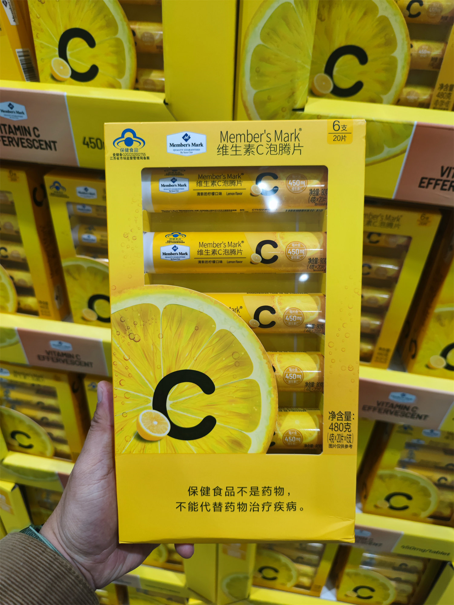 costco开市客山姆代购会员超市memberss mark维生素c泡腾片480g