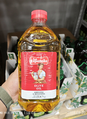 SAM代购La Espanola莱瑞西班牙进口混合橄榄油2L中式烹饪煎炒炸